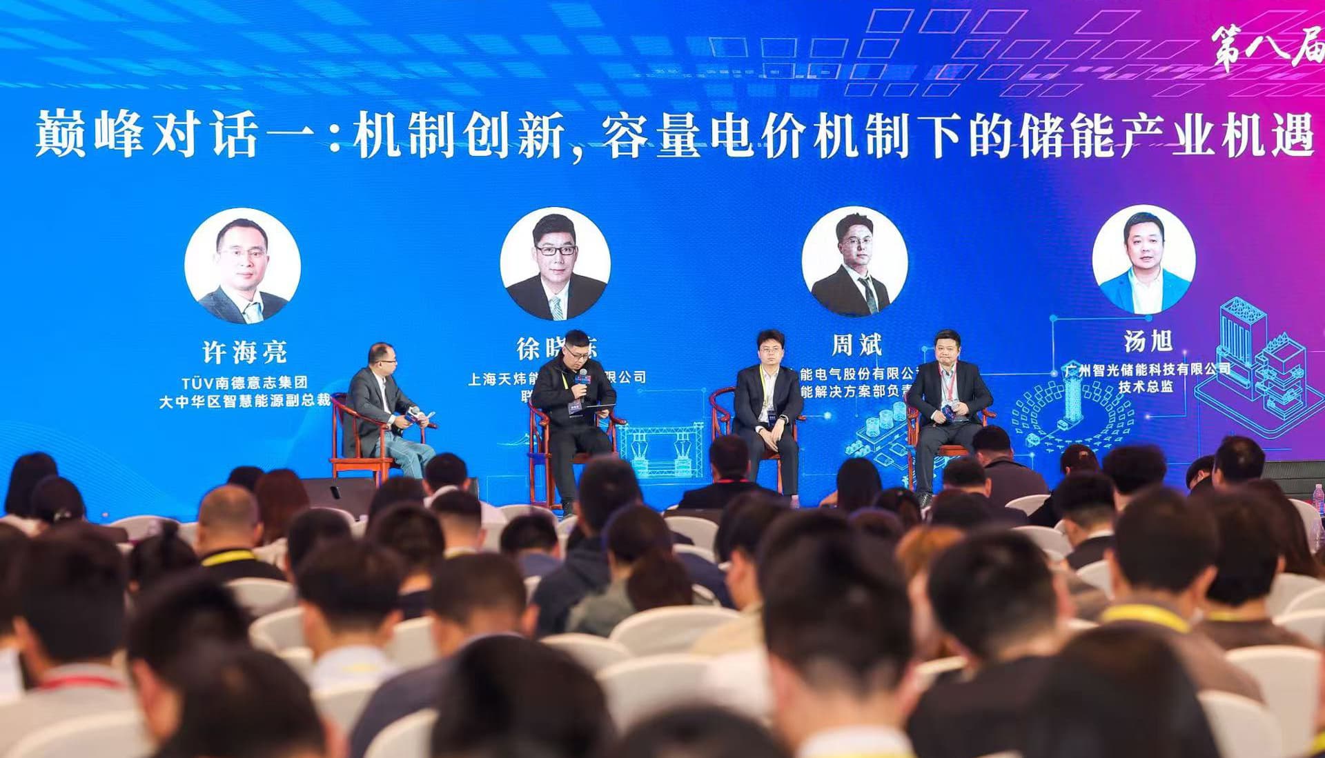 hjc黄金城官网储能亮相储能嘉年华盛典，共启产业高质量发展新征程